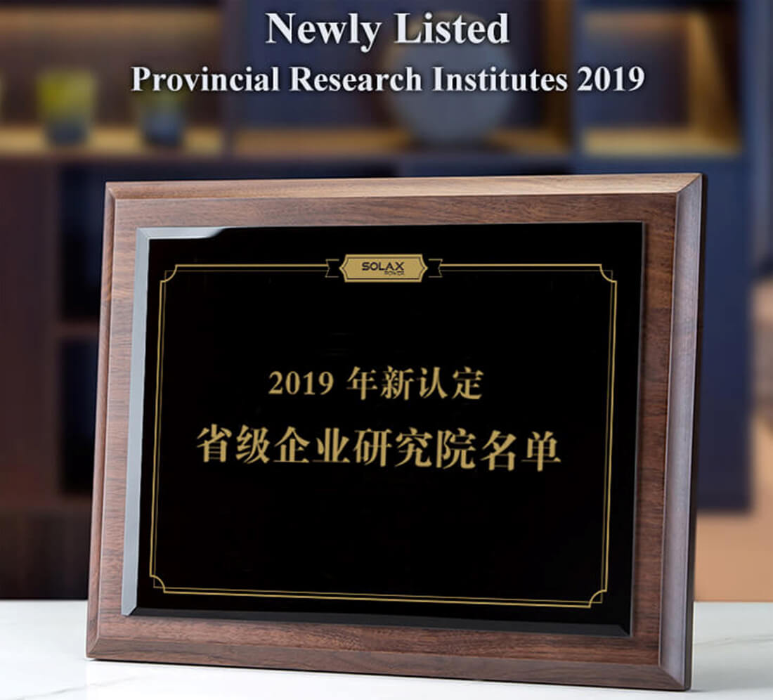 SolaX Receives Three Awards at Tonglu Economic and Industry Development Conference 2020 SolaX Receives Three Awards at Tonglu Economic and Industry Development Conference 2020